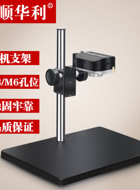 机器视觉工业相机微调实验支架 万向光源 CCD测试支架光源架系统