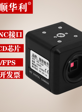 高清CCD/1200线 BNC接口工业相机 显微镜电子目镜Q9工业相机