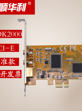 原装全新SDK2000PCI-E878A芯片图像视频采集卡AV S端子 B超采集卡