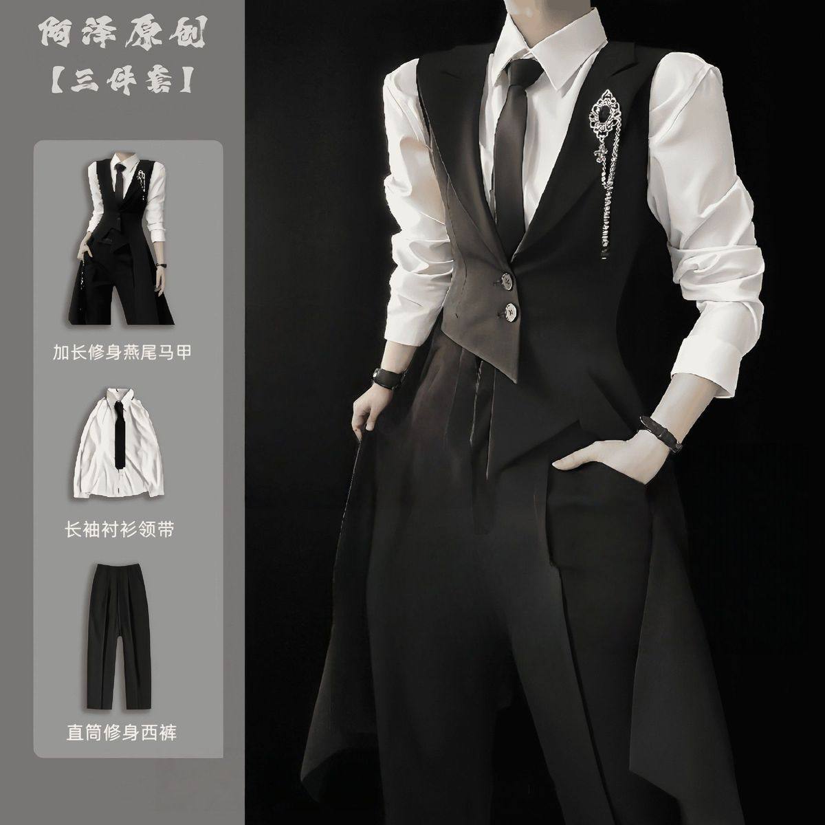 新款中性风加长西装燕尾马甲套装男生衬衫修身无性别cos万用西装