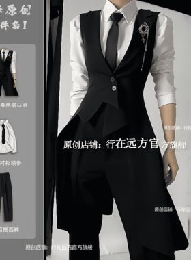 新款中性风西服加长燕尾马甲套装男西装衬衫dk修身无性别穿搭设计