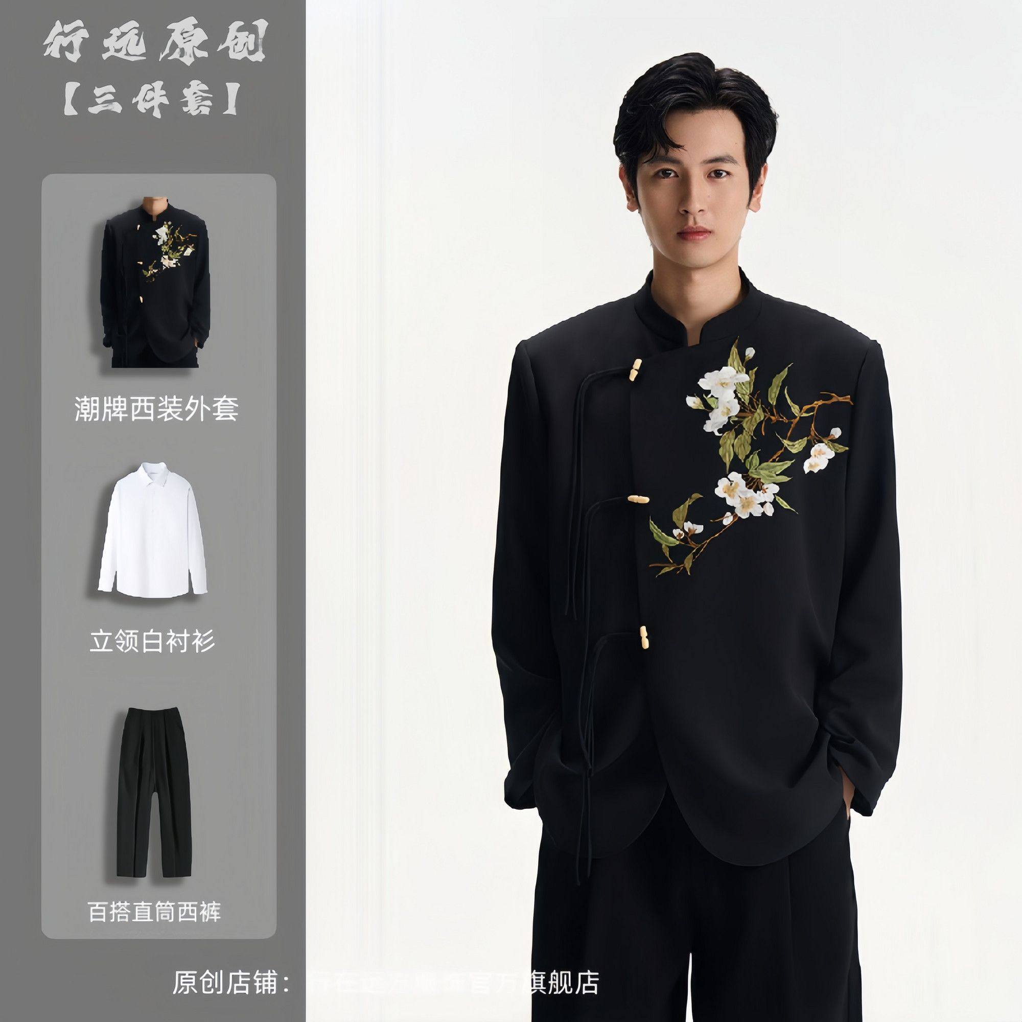 2026新中式国风西装套装男绣花立领休闲西服男女同款表演服毕业季