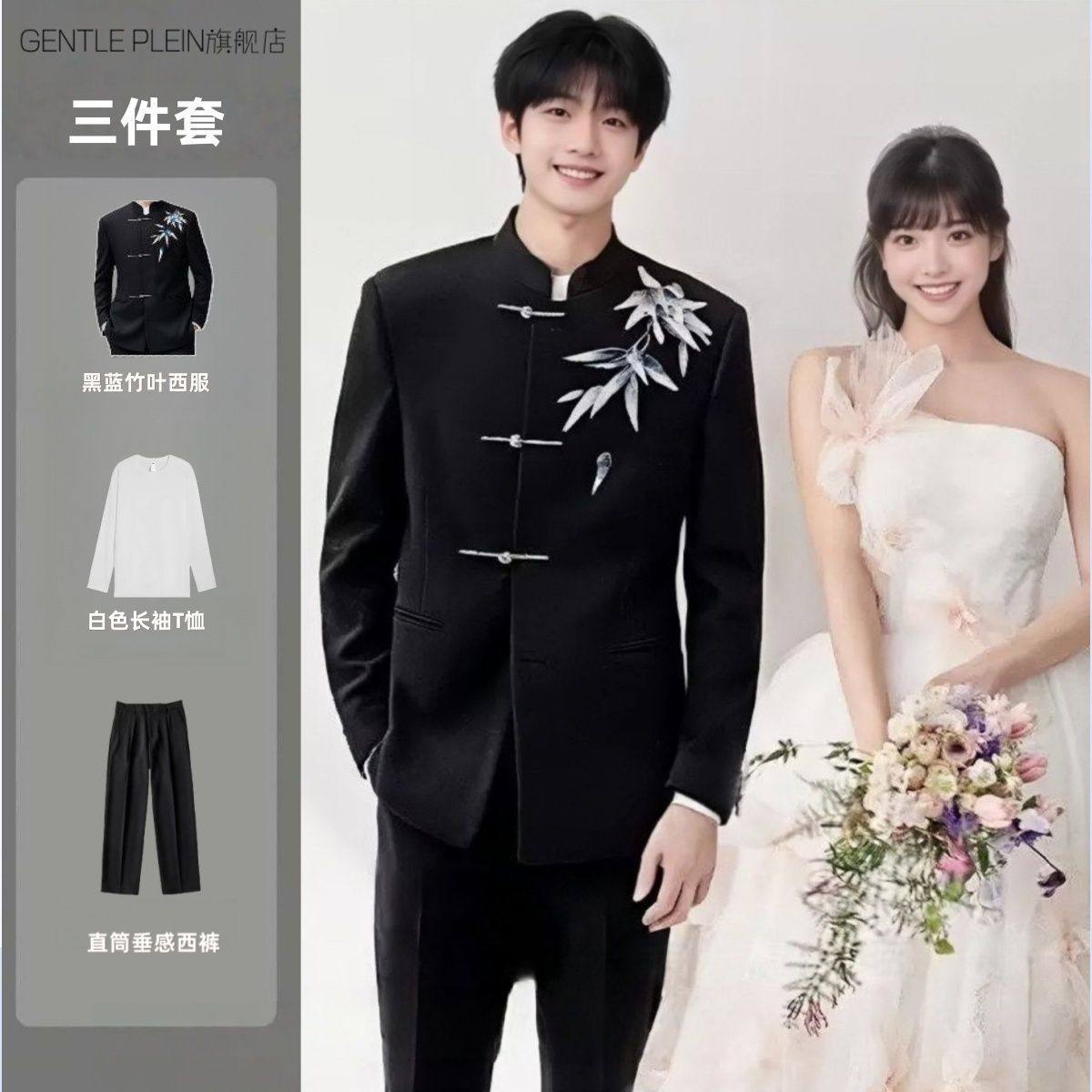 新中式套装中国风改良中山装男士春秋订婚西装外套翠竹刺绣夏结婚