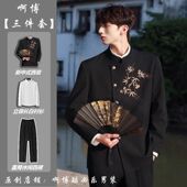 套装 西装 男 国风竹子刺绣西服外套结婚订婚新郎新中式 立领休闲唐装