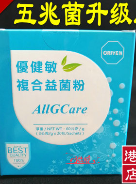 香港科士威 新品 Oriyen 优健敏複合益菌粉 36257 五兆菌升级产品