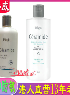 香港科士威新包装 Ceramide温和防敏洗发水98560适合每天用93933