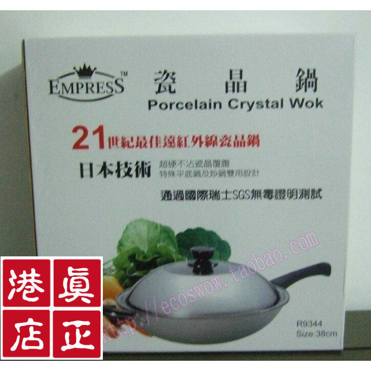 科士威瓷晶锅台湾香港人直营