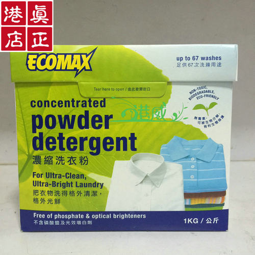 香港正品进口 科士威洗衣粉 浓缩洗衣粉 Ecomax 08501