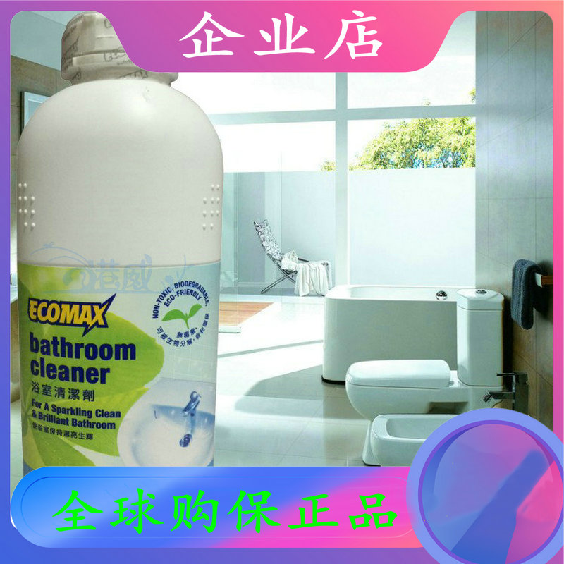 香港 科士威正品 08505 浴室洗洁精 Ecomax  清洁效果好 - 实物图