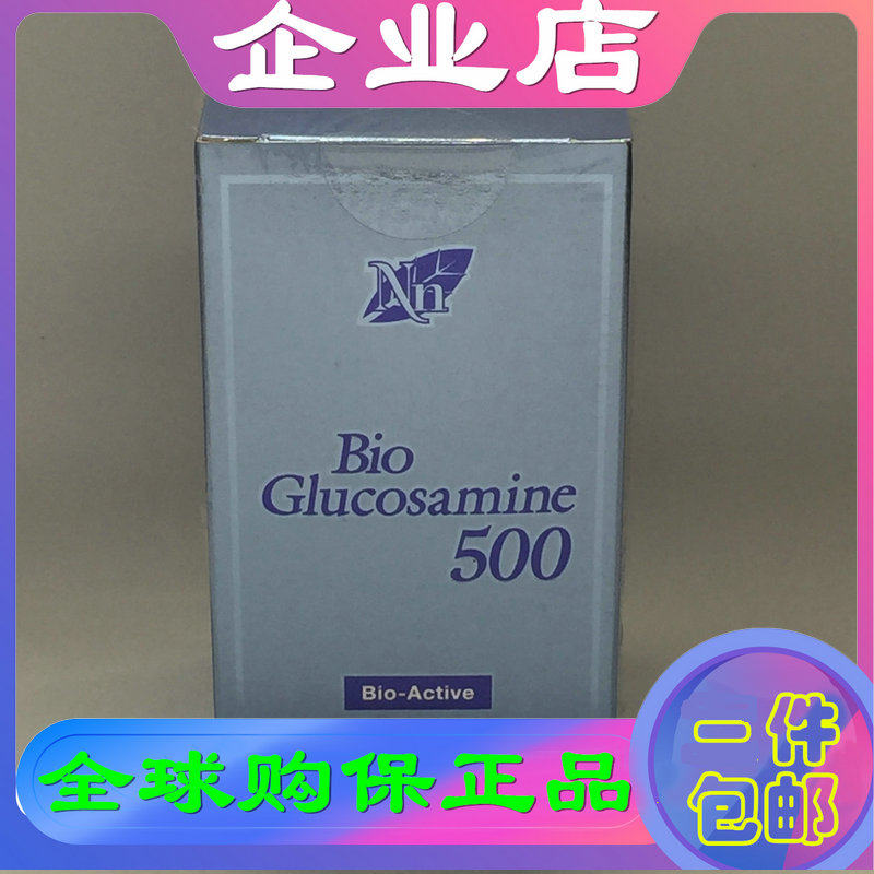 包邮！香港科士威原装正品 Nn葡萄糖胺500 原装进口 34101