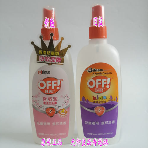包邮美国正品欧护儿童off驱蚊