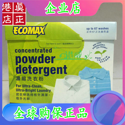 香港进口科士威洗衣粉