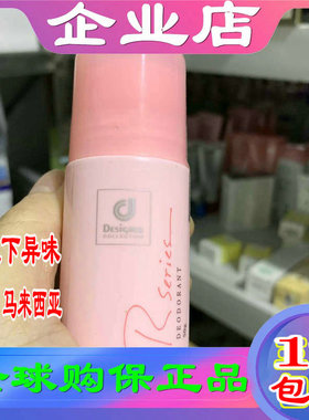 包邮 浪漫香身剂 女士香体走珠露汗露腋下去异味78116 科士威