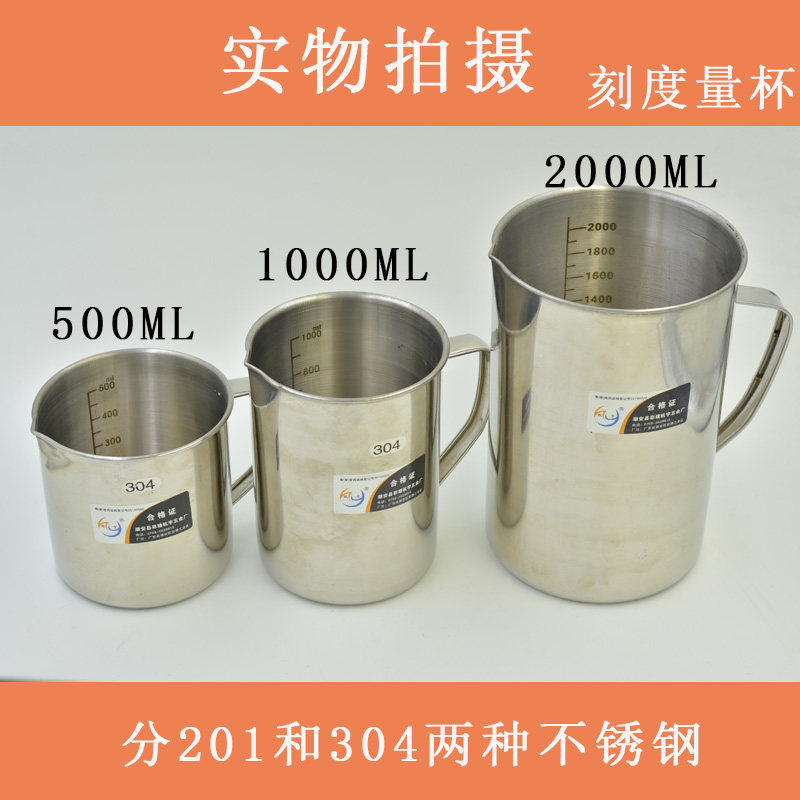 加厚不锈钢量杯刻度烧杯家用液体图片