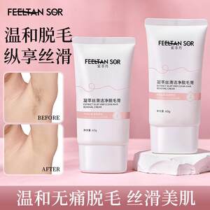 索菲丹凝萃丝滑洁净脱毛膏温和不刺激敏感去腿毛手臂大容量脱毛膏