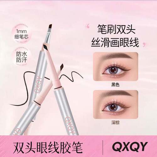 QXQY双头眼线胶笔防水防汗不晕染显色持久极细眼线笔上色跨境美妆