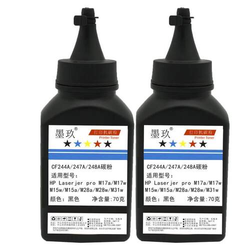 适惠普M30碳粉M28a/w M31w M17w 30wa墨粉CF244/CFM用15w MCF244A