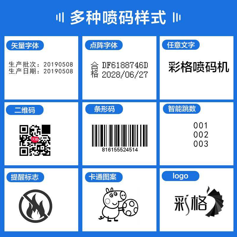 新厂促彩格手持小型喷码机快干墨盒打生产日期打码机水性标签机销