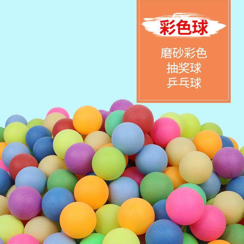 乒乓球彩色五彩球球宠物玩具小胶皮球小号迷你磨砂球活动道具跨境