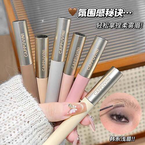 Cappuvini野生眉雾感染眉膏 防水防汗化妆品平价学生眉膏自然彩妆