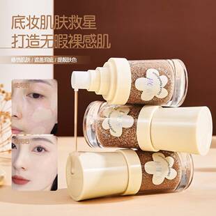 DHDH花容月貌泡泡精华粉底液无暇滋润清透裸感化妆品细闪跨境美妆