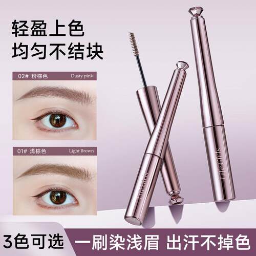 Life Girls云绒轻盈染眉膏欧美浅色系棕色工厂直销跨境美妆