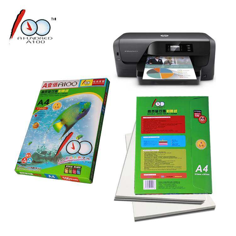 A100 A4 140克230克250克双面彩喷卡纸名片纸喷墨打印机专用纸