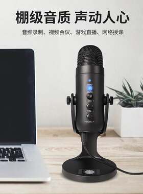 传声者 MU900跨境USB电容麦克风k歌神器桌面直播录音网课游戏电脑