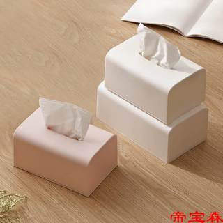 纸巾盒北欧家用客厅茶几卧室简约创意欧式抽纸盒塑料餐巾纸盒