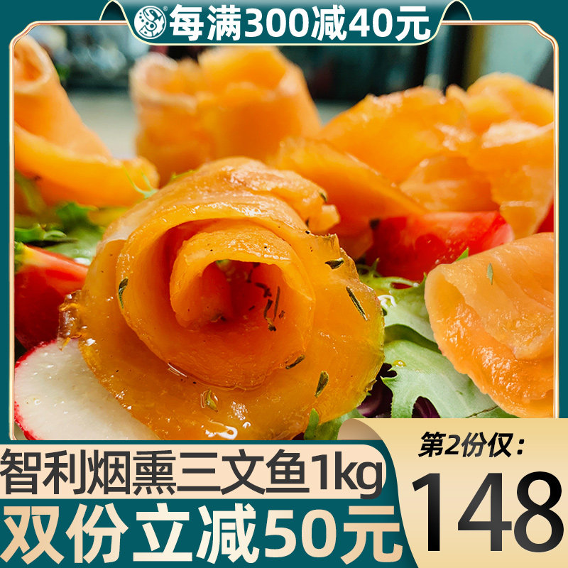 Smoked salmon Chile Imported Ingredients fresh Seafood Aquatic products section Sushi Thaw precooked and ready to be eaten Bodybuilding Saladin the Aquatic meat/Fresh fruits and vegetables/Cooked , Seafood/Aquatic/Product , Seafood Fish , Salmon  category - from Buy2taobao.com to provide professional Taobao agent buy service
