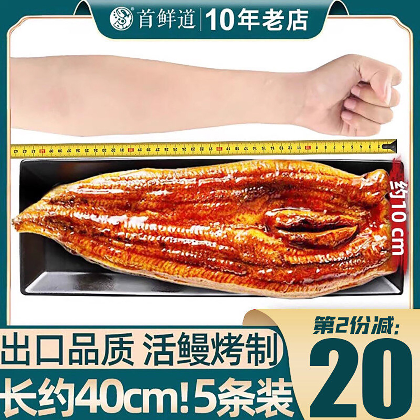 鳗鱼蒲烧500g整条鲜活烤制