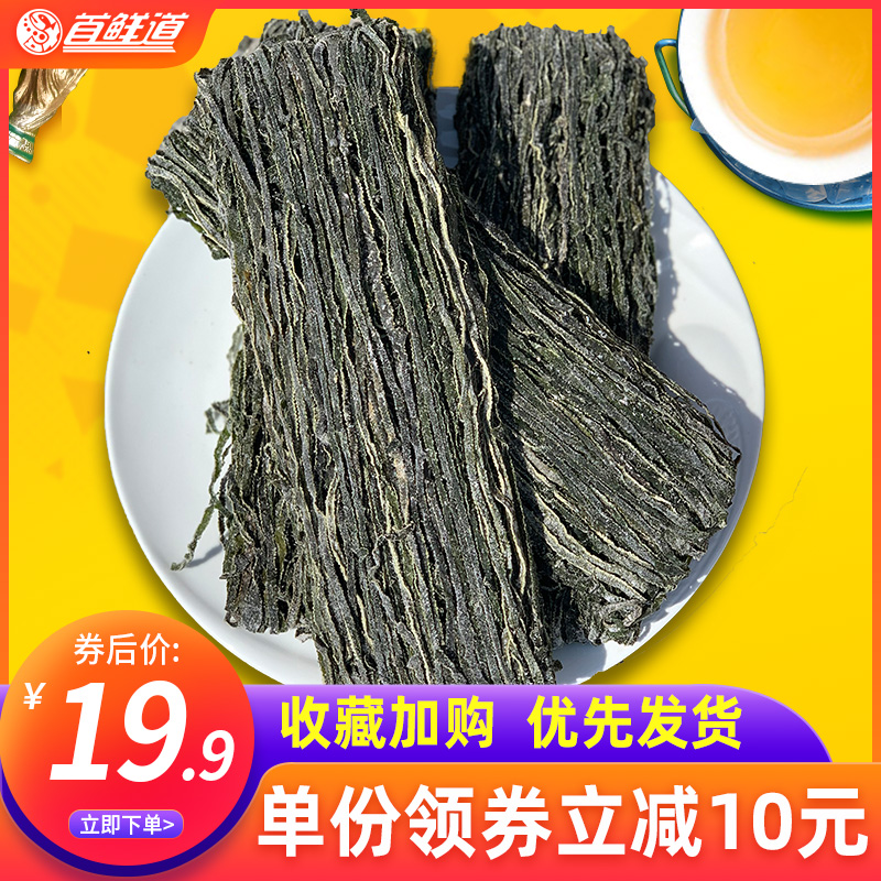 干海带丝100g*4海带干货裙带菜海草海带结海带头海白菜海藻菜即食|ruв категории водной мясо/свежие фрукты и овощи/еда, морепродукты/водные продукты/изделия, водоросли, ламинария - от Buy2taobao.com для оказания профессиональной услуги покупки агента Taobao
