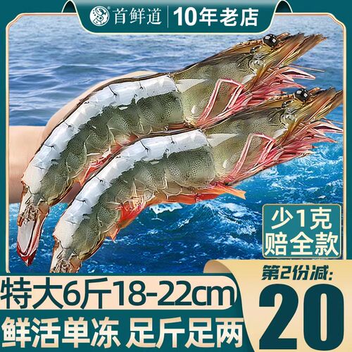 盐冻超大白虾净重1500g