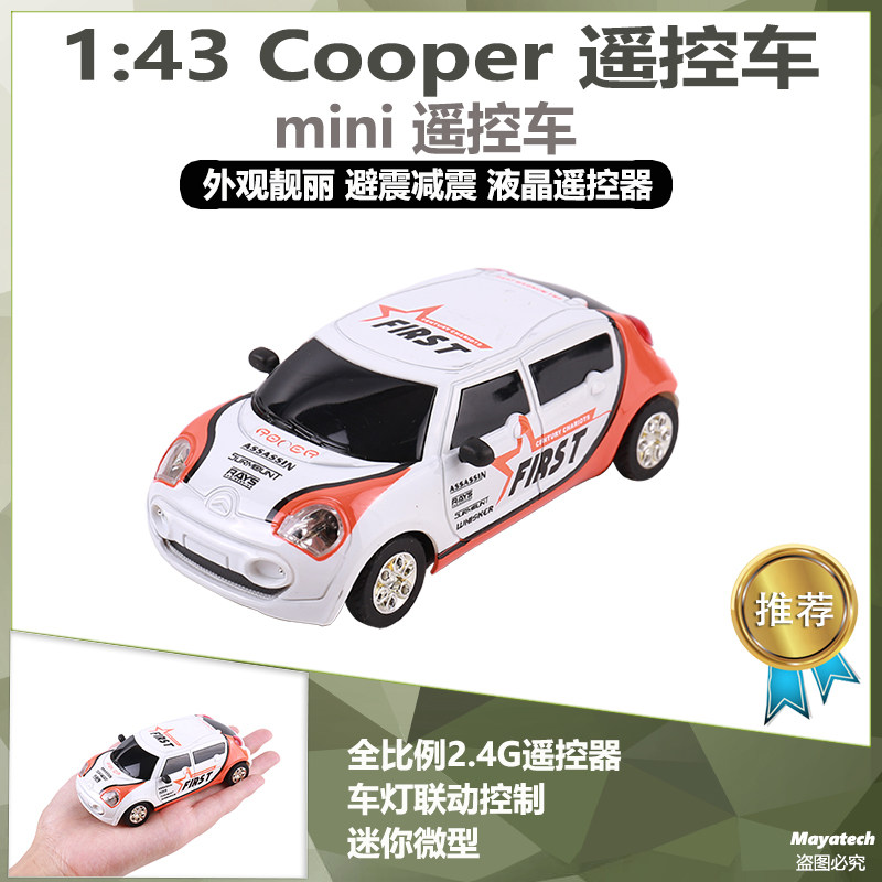 热卖后驱遥控1:43 mini Cooper  2.4G全比例遥控车 MINIZ迷你微型在类目 玩具/童车/益智/积木/模型, 电动遥控玩具零件/工具, 遥控车升级件/零配件中 - 来自Buy2taobao.com提供专业的淘宝代购服务