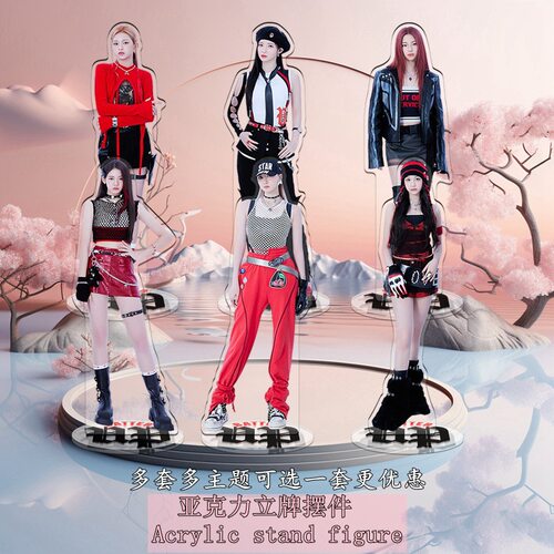 无缝夹层精雕內印韩国女团BABYMONSTER KPOP亚克力品质明星周边立