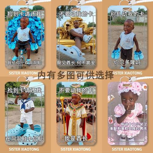 非洲十二少周边卡套工作证挂件