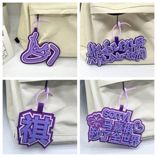 马嘉祺周边钥匙扣不织布挂件