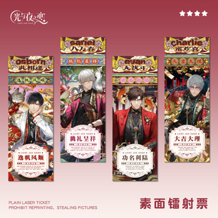 光与夜之恋周边镭射票查理苏陆沉齐司礼夏鸣星萧逸游戏角色卡片