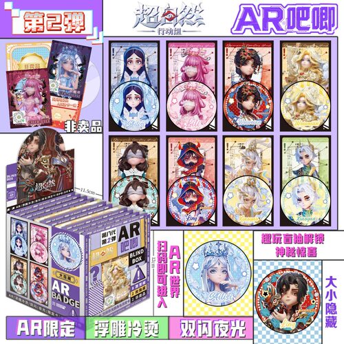 超然行动组吧唧盲盒浮雕冷烫马口铁AR双闪夜光75MM徽章盲袋高颜