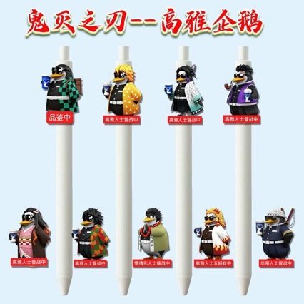 鬼灭之刃周边按动中性笔水笔