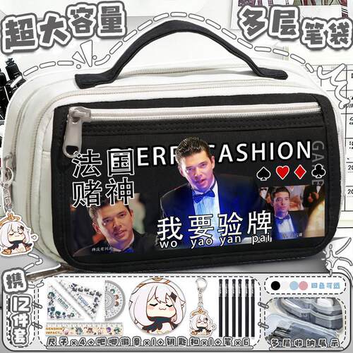 法国赌神笔袋抽象小众小学生男女孩大容量初中收纳铅笔袋新款文具