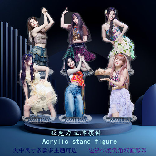 无缝夹层CNC精雕韩国KPOP女团NMIXX吴海嫄明星周边亚克力立牌批发