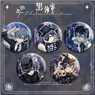 黑执事周边徽章夏尔动漫角色自制镭射马口铁谷子书包挂件吧唧胸章