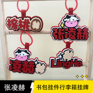 张凌赫周边钥匙扣粉丝应援不织布挂件行李箱挂牌包包挂饰书包装饰