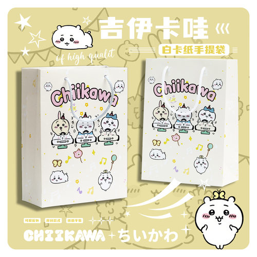 叽咿咔瓦手提袋185MM*240MM牛皮纸袋儿童伴手礼品袋纸袋礼包装袋