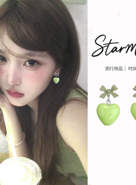 绿色爱心蝴蝶结耳环少女甜美可爱吊坠式耳饰小众设计感小清新耳钉