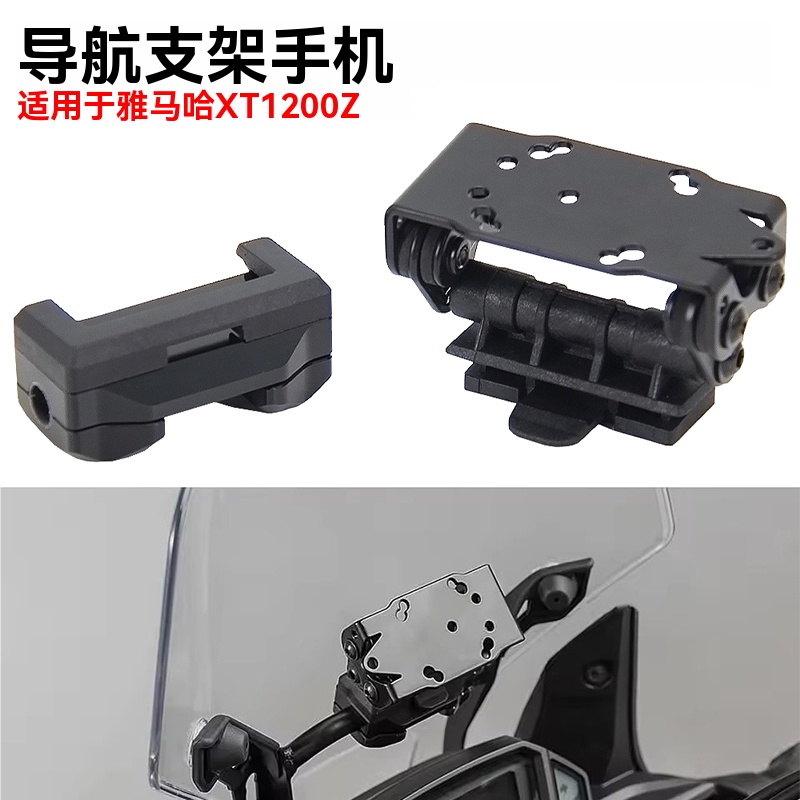摩托改装r1200GS手机导航支架