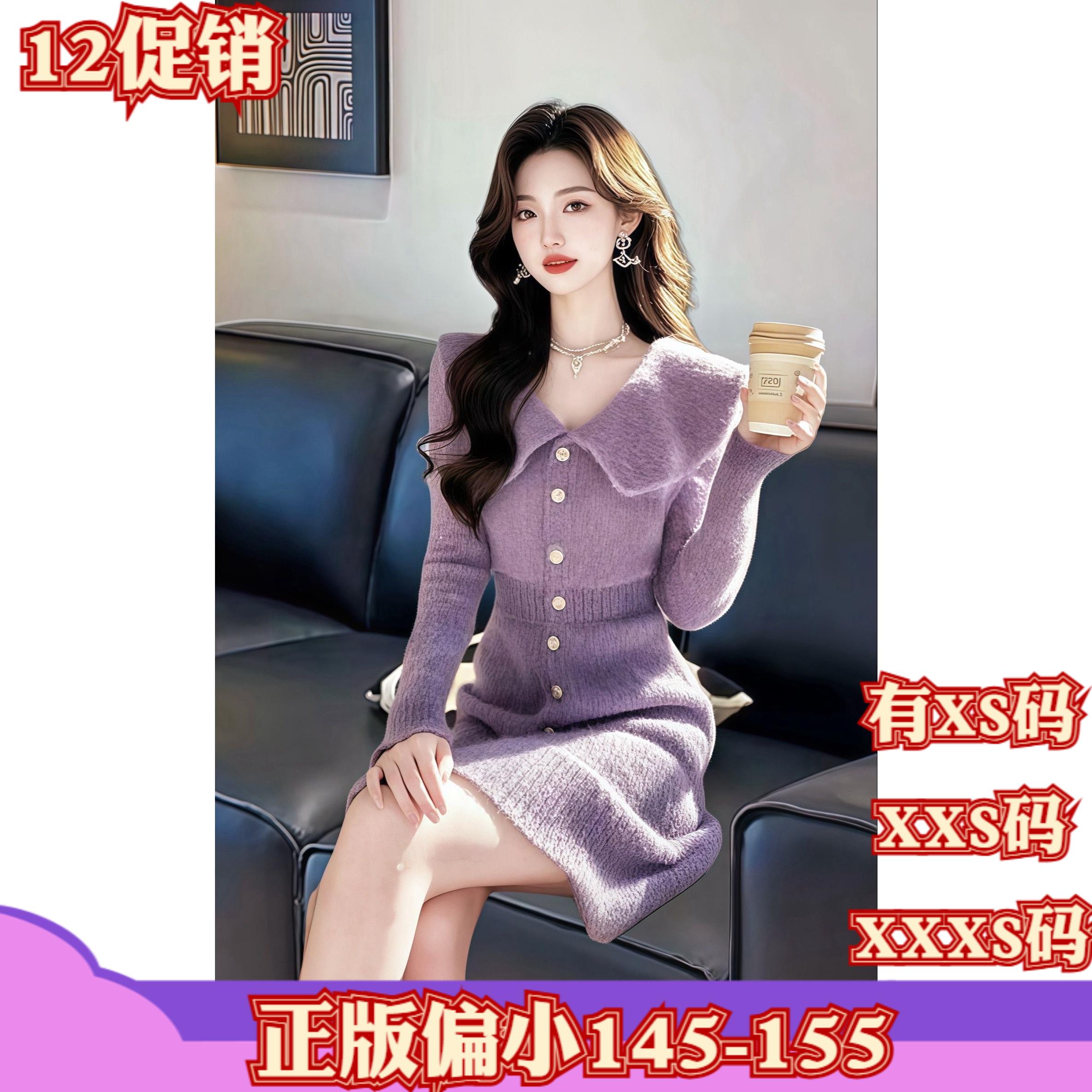 155小个子冬装150女装加小码XXXS毛衣连衣裙长袖时尚新款针织裙子