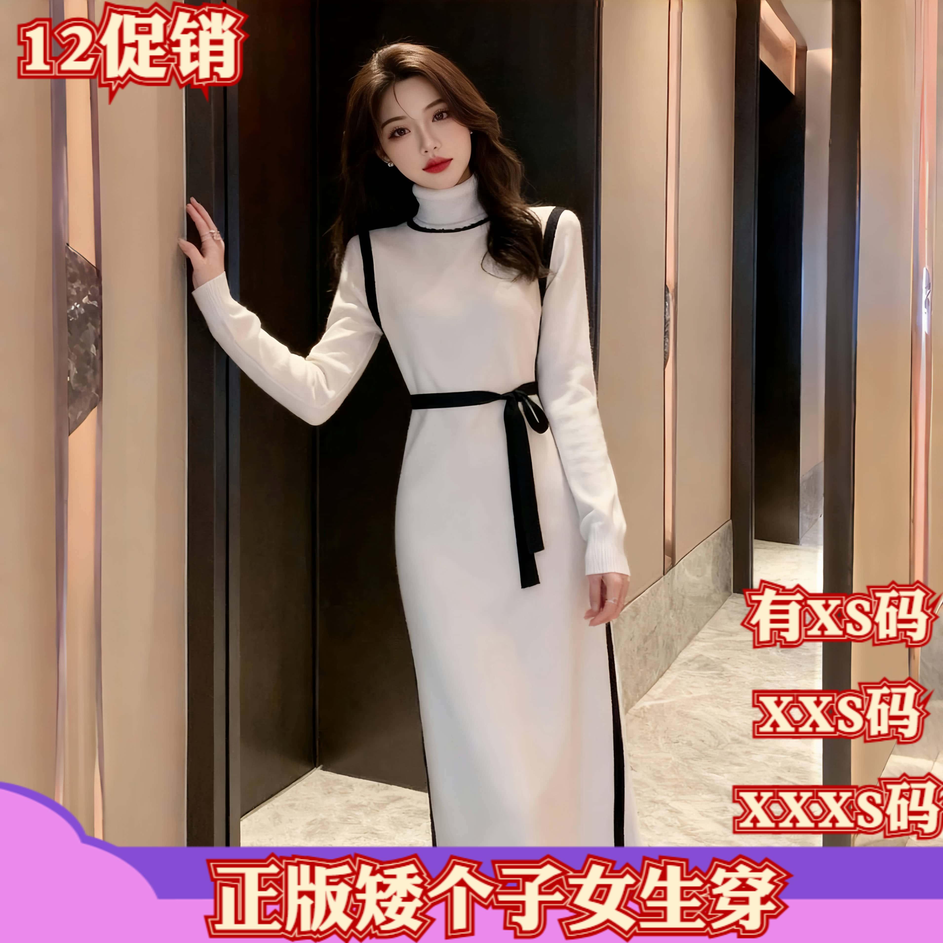 小个子冬装女装150cm显高加小码XXXS连衣裙高级感高领针织时尚裙