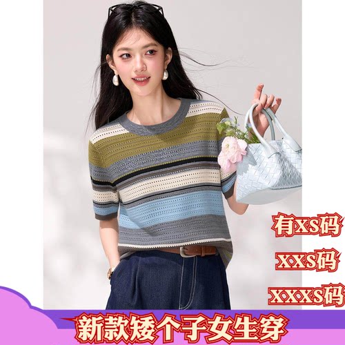 155cm小个子夏季XXXS显高150女装拼色镂空条纹圆领短袖针织衫上衣